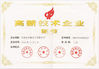 中国 Shenzhen Touch-China Electronics Co.,Ltd. 認証